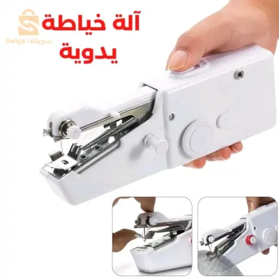 آلة خياطة يدوية محمولة$🤍🤍