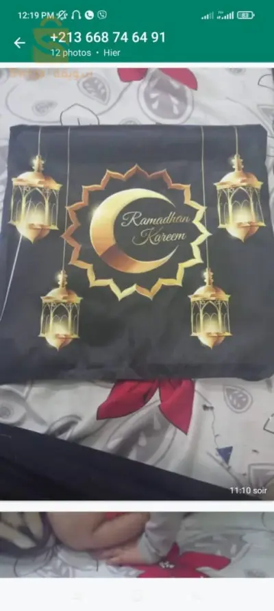 جوتي رمضان