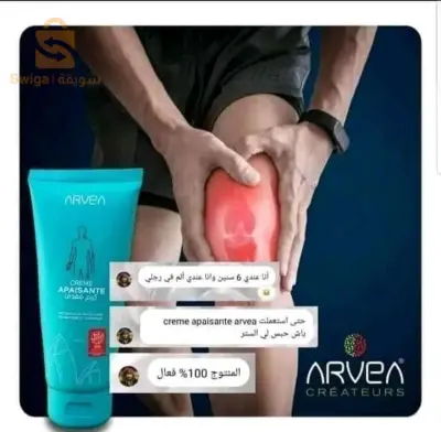 مخفف الالام