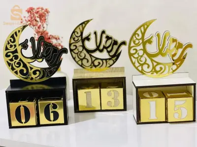 رزنامة رمضان
