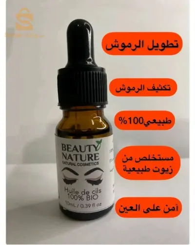 زيت تطويل الرموش