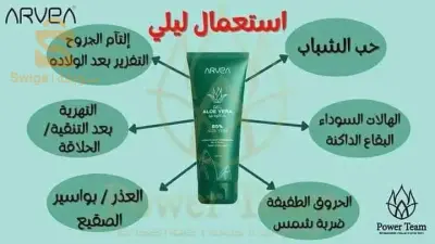 منتجات من أرفيا رائعة