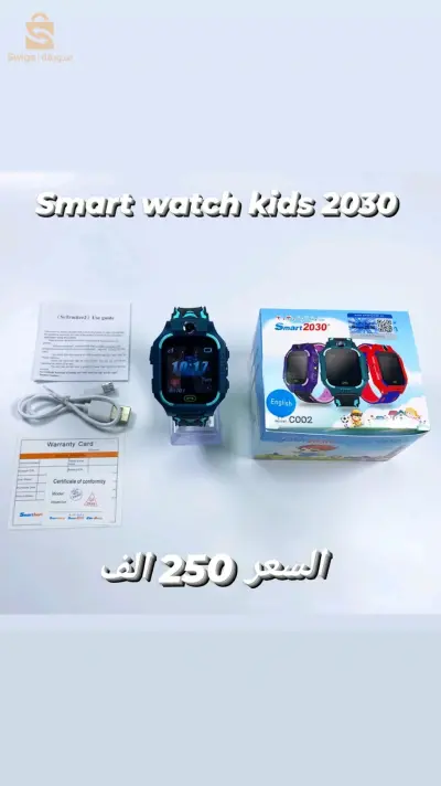 الساعة المخصصة لاطفال c002