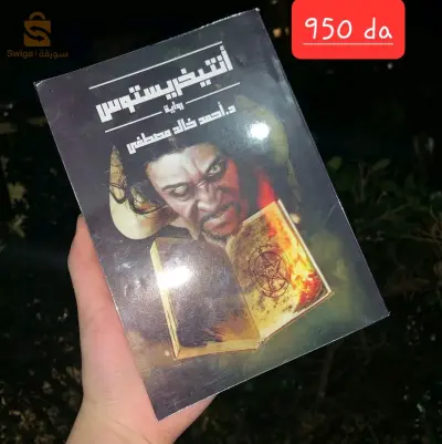 روايات + كتب علم النفس + التنمية البشرية live books