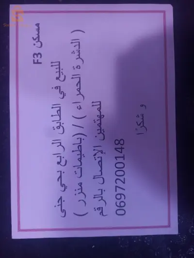إتصل بالرقم