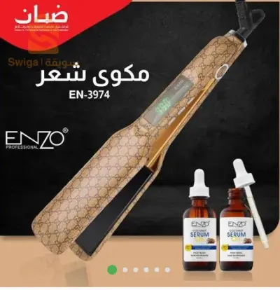 Lisseur enzo فاخر