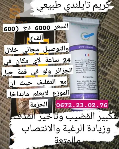 ولاية الوادي