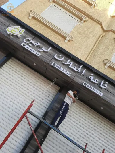 تغليف واجهات المحلات و ديكورات عصرية داخلية و خارجية