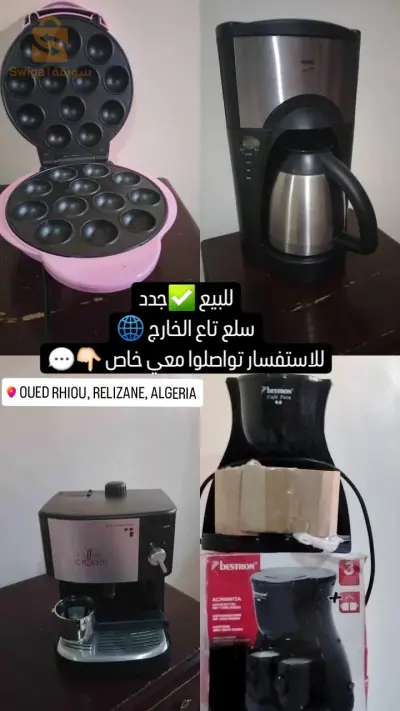 وادرهيو