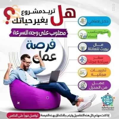 شركة جزائرية