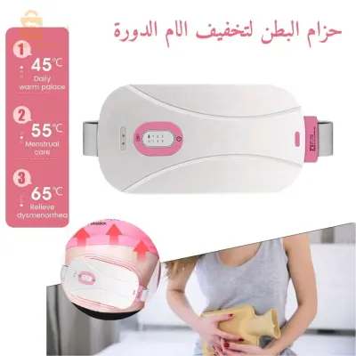 Ceinture chauffante abdominale pour soulager les douleurs menstruelles - حزام تسخين البطن لتخفيف الام الدورة$👍