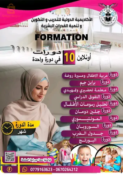 دورة