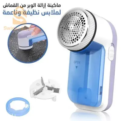 Machine à enlever les peluches
