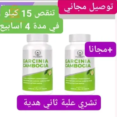 منتجات التنحيف