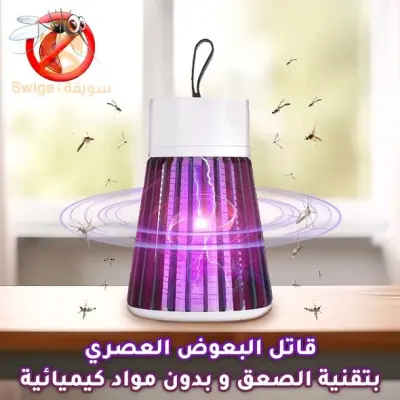 الجهاز الكهربائي المبيد للبعوض و الحشرات الطائرة