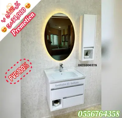 meuble salle de bain 100% pvc  Promotion