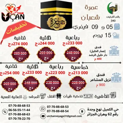 Omra 2024