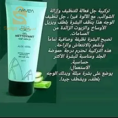 produits cosmétiques
