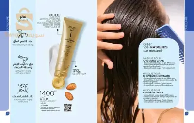 منتوجات ارفيا