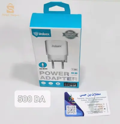 شواحن