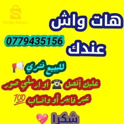 Algérie/58Wilaya
