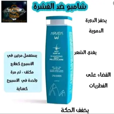 ARVEA