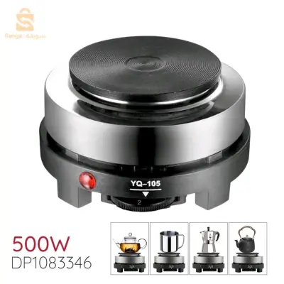 Mini Plaque Chauffante Électrique 500w - موقد كهربائي صغير محمول 500 واط$👍