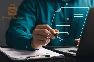 راخيص البرمجيات وشروط استخدام التطبيقات