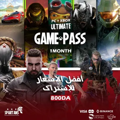 اشترك  ultimate game pass PC console