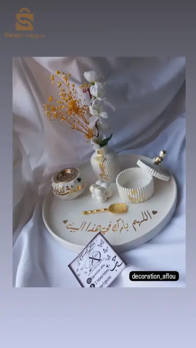 مدينة افلو شارع القعدة