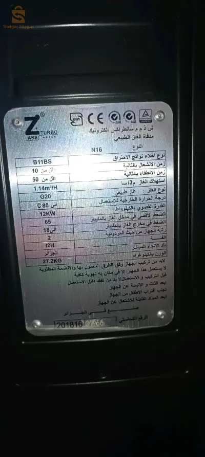 جهاز تدفئة
