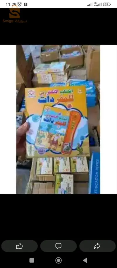 كتاب الكتروني للمفردات