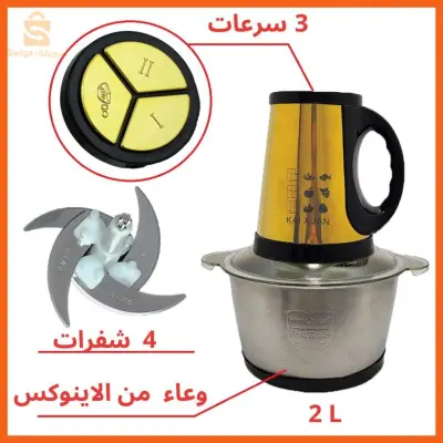 🔥 المفرمة الكهربائية المتميزة لفرم جميع أنواع الخضار واللحوم والمكسرات 🔥
👉  Hachoir Inox 4 lames