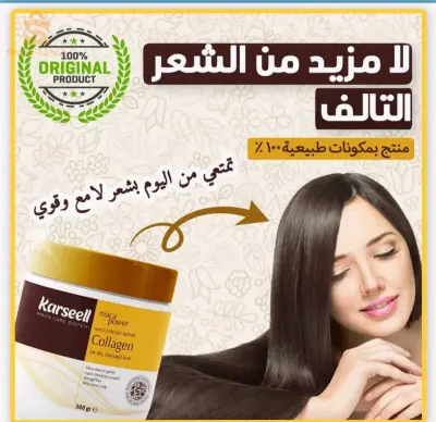 أقوى ماسك بروتين طبيعي لاصلاح الشعر التالف ماسك