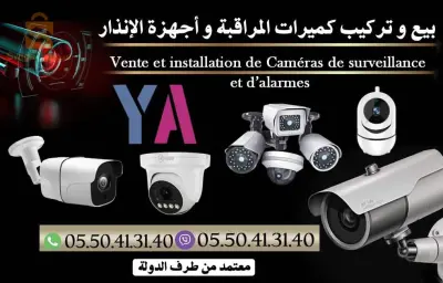 سطيف