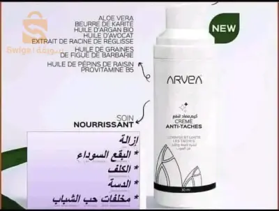 كريم ضد البقع