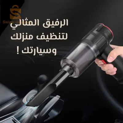 المكنسة الهوائية القابلة لشحن و المحمولة