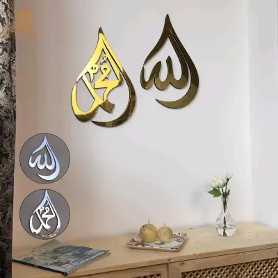 لوحة جدارية إسلامية بخط الله (سم مكعب) محمد (ص) بتأثير مرآة خشبية من الأكريليك$👍