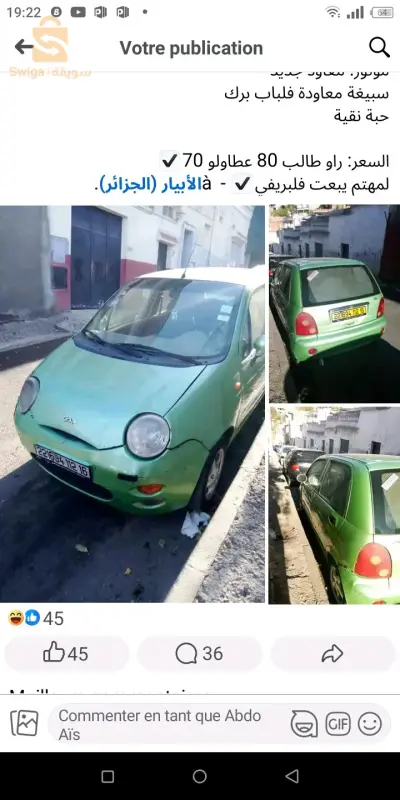 الابيار شارع فريفالو