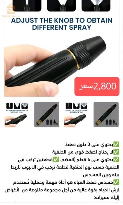 مزيل وبار