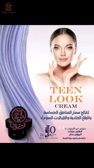 تين لوك