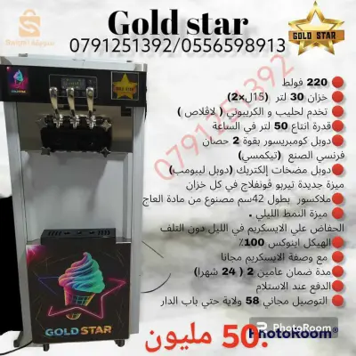 الجزائر