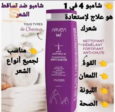 منتوج العناية بالبشرة