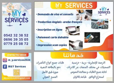 طلبات التأشيرات ، استشارات ،ترجمة اللغة الإنجليزية , فرنسية ، عربية ، حجز فندق، تامين السفر