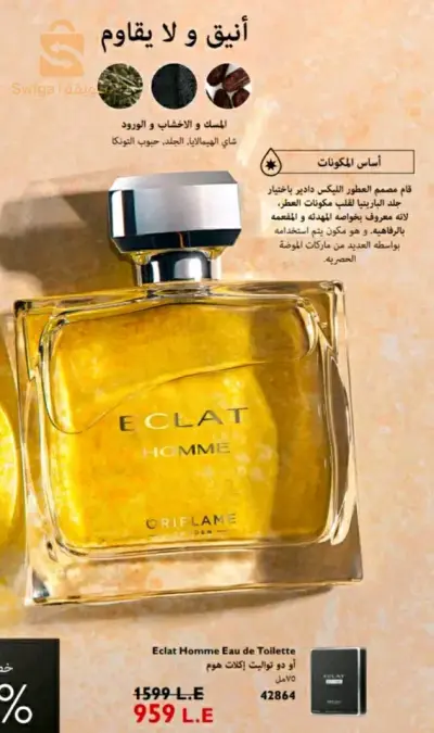 سكيكدة