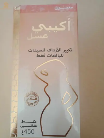 بيع كل انواع المسمنات والعقد والزيوت الطبيعية