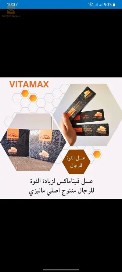 عسل  VITAMAX Boîte 10*20g