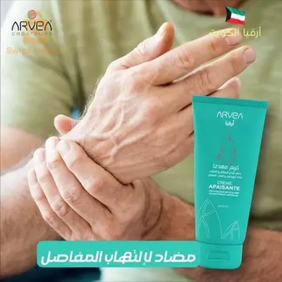 crème apaisante Arvea 100ml