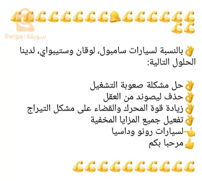 زيوان محمد بنى تامو