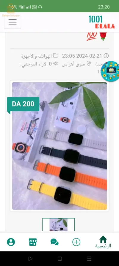 سوق اهراس